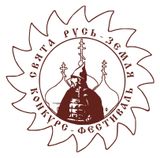 Свята Русь-Земля