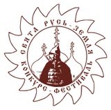 Свята Русь - Земля